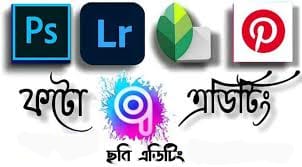 𝐏𝐡𝐨𝐭𝐨 𝐄𝐝𝐢𝐭𝐢𝐧𝐠